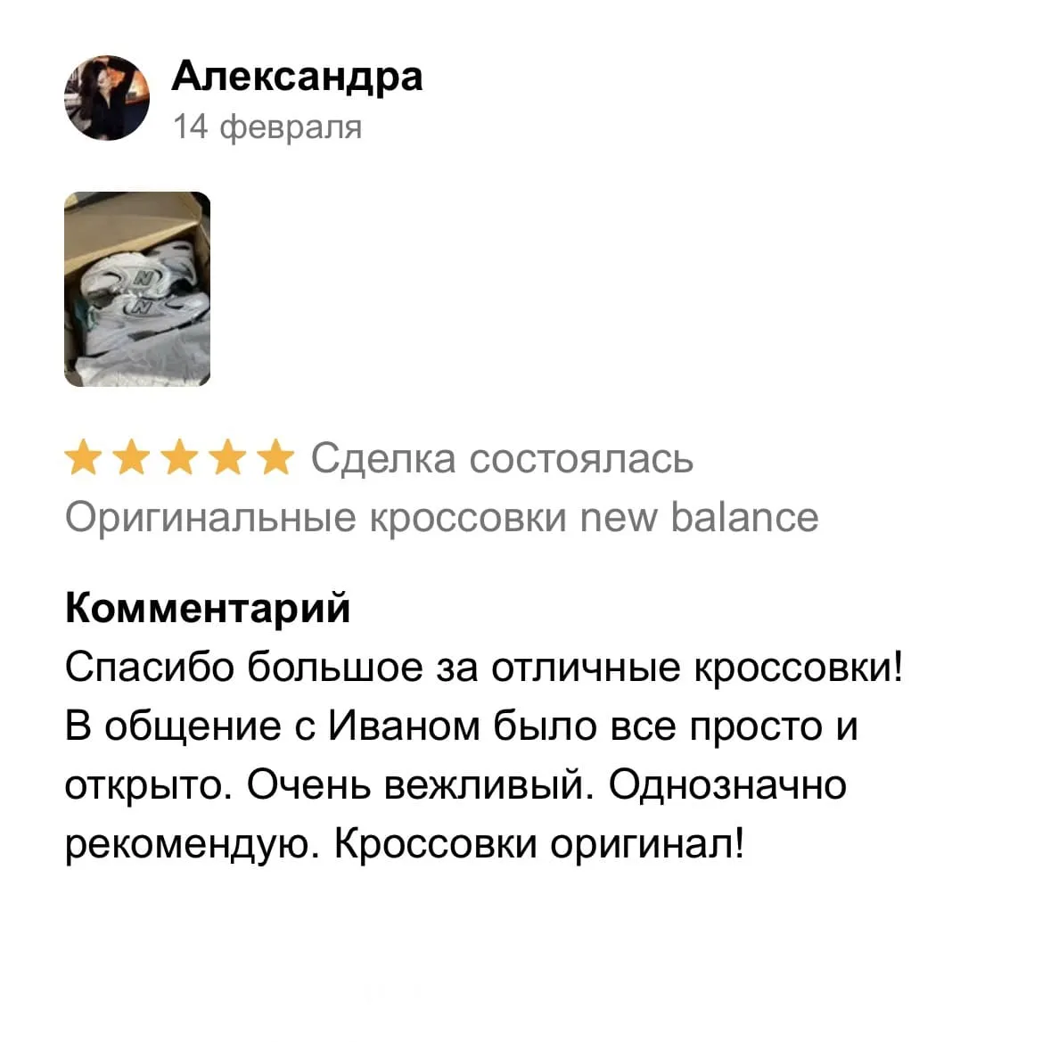 Отзыв 13