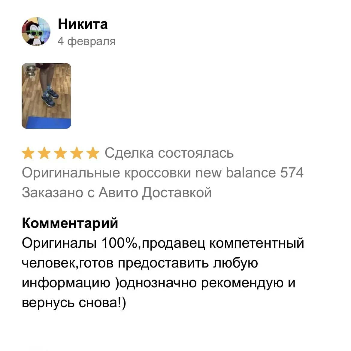 Отзыв 15
