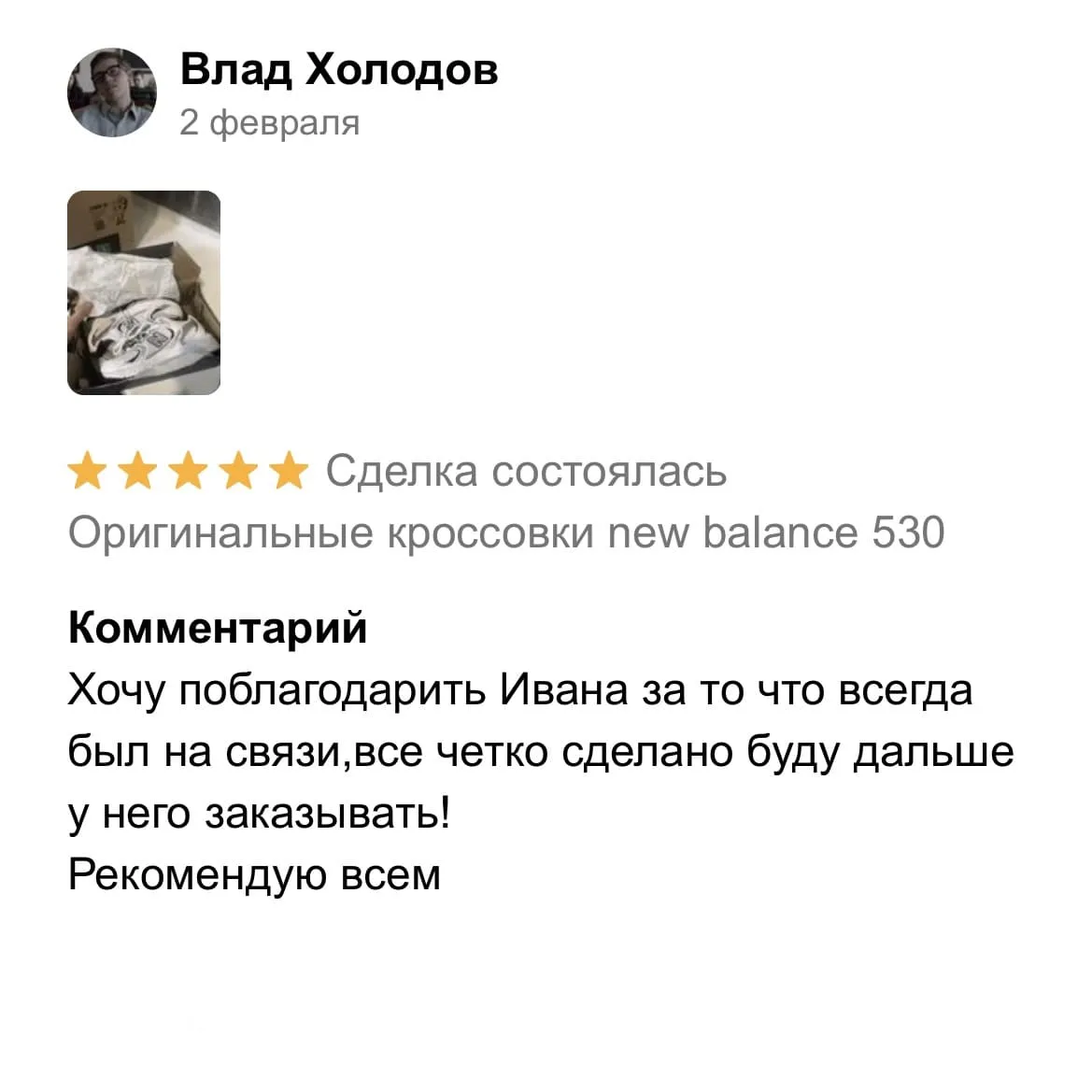 Отзыв 16