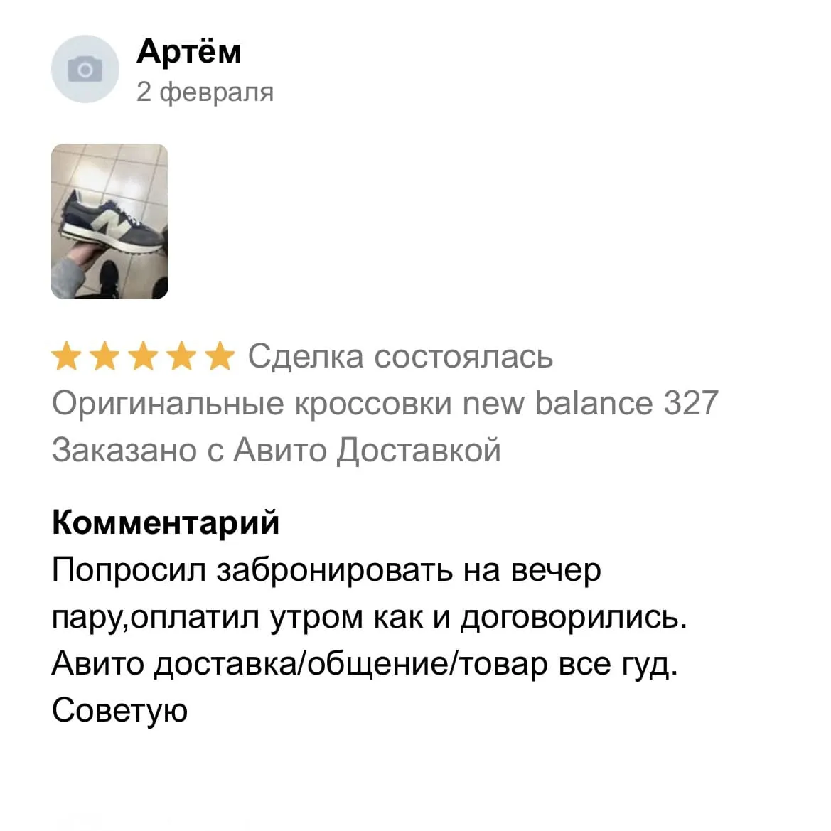 Отзыв 17