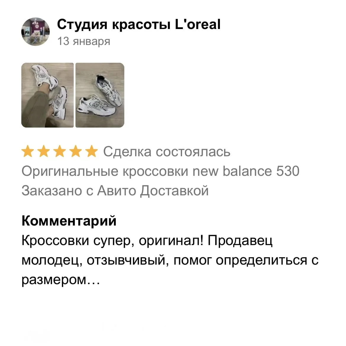 Отзыв 19
