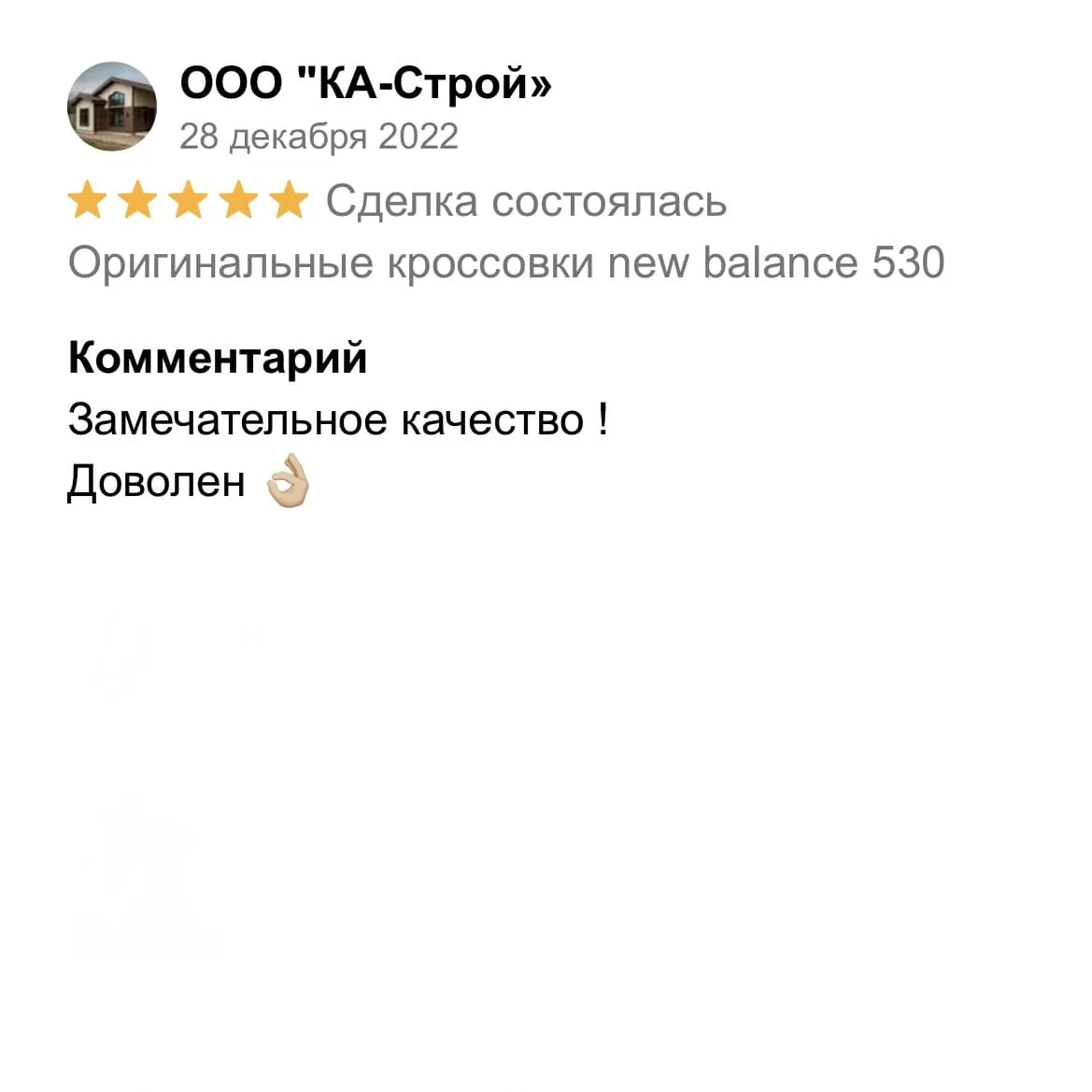 Отзыв 20