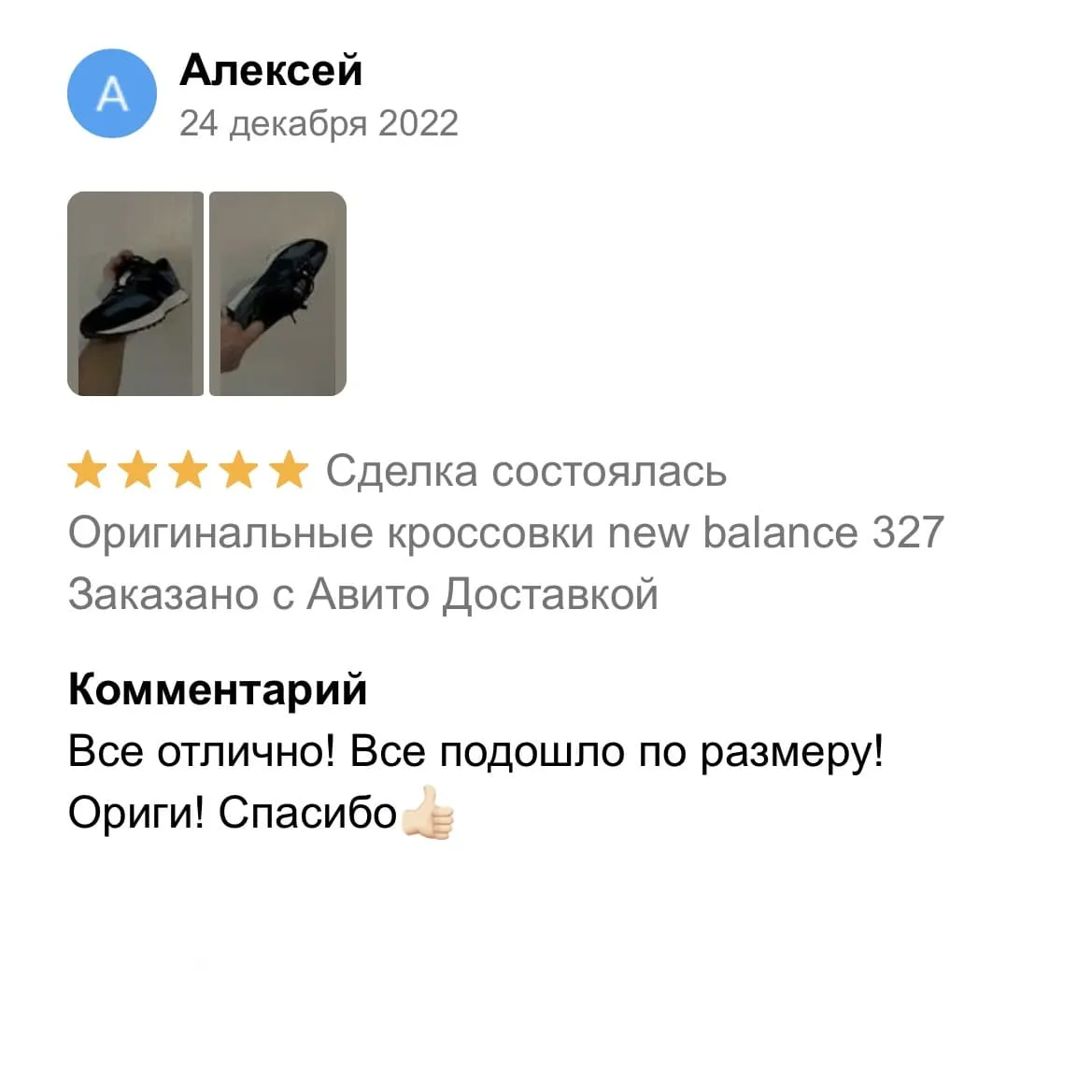 Отзыв 22