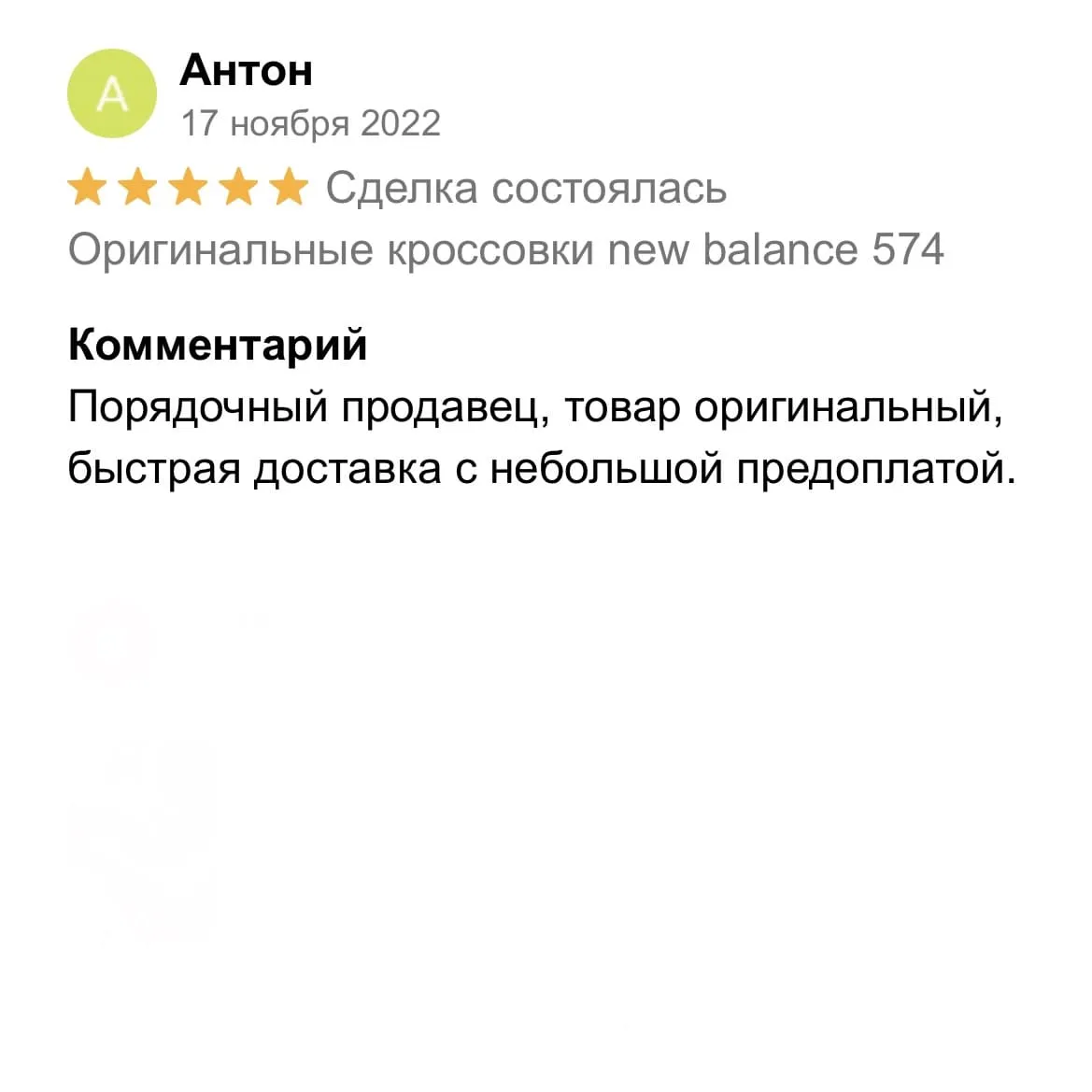 Отзыв 24
