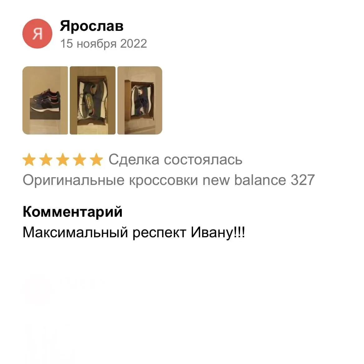 Отзыв 26