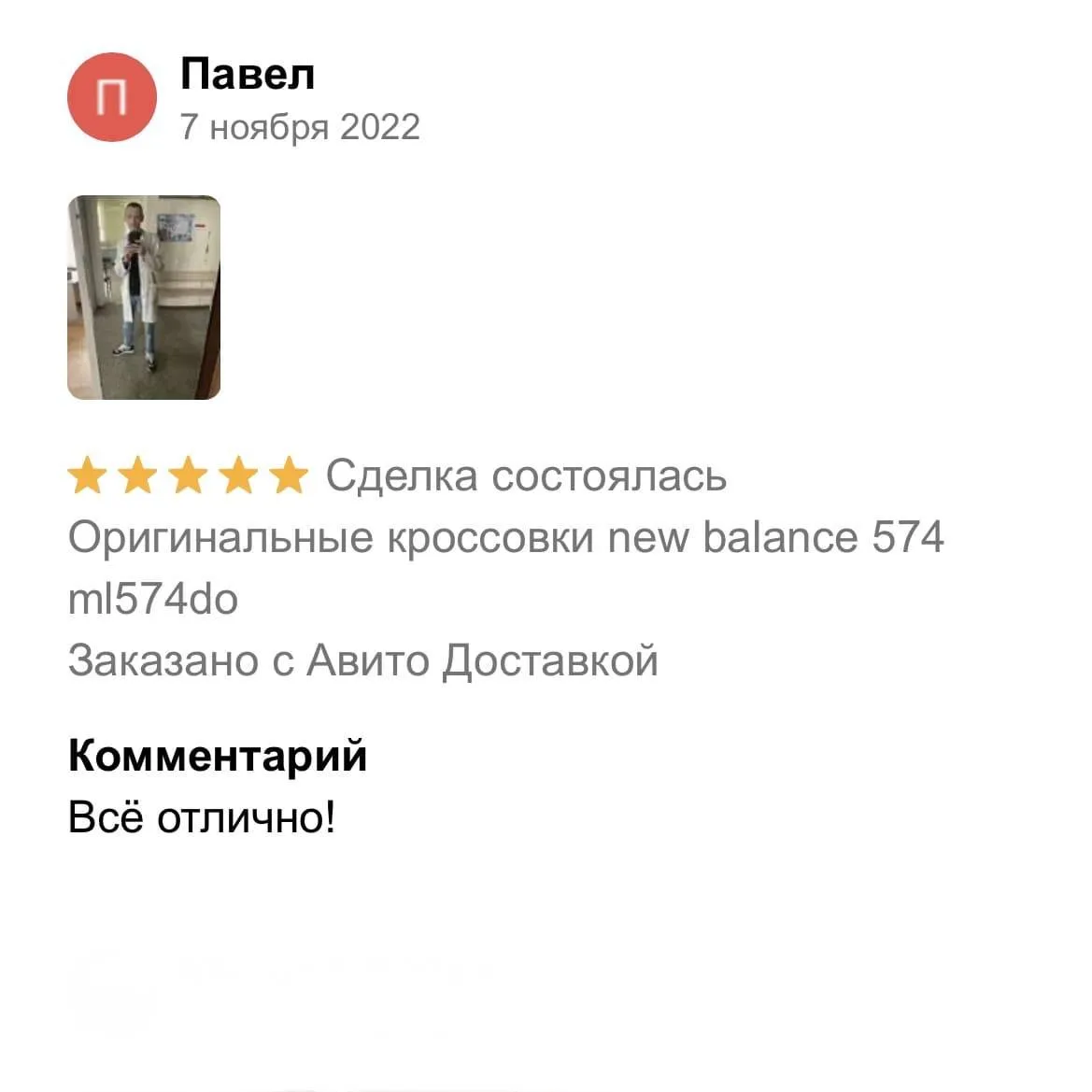 Отзыв 27
