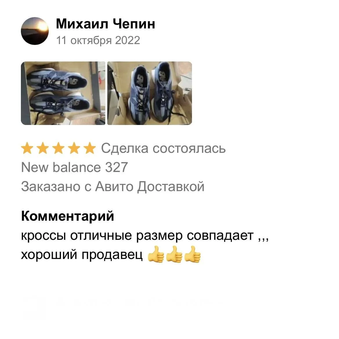 Отзыв 28